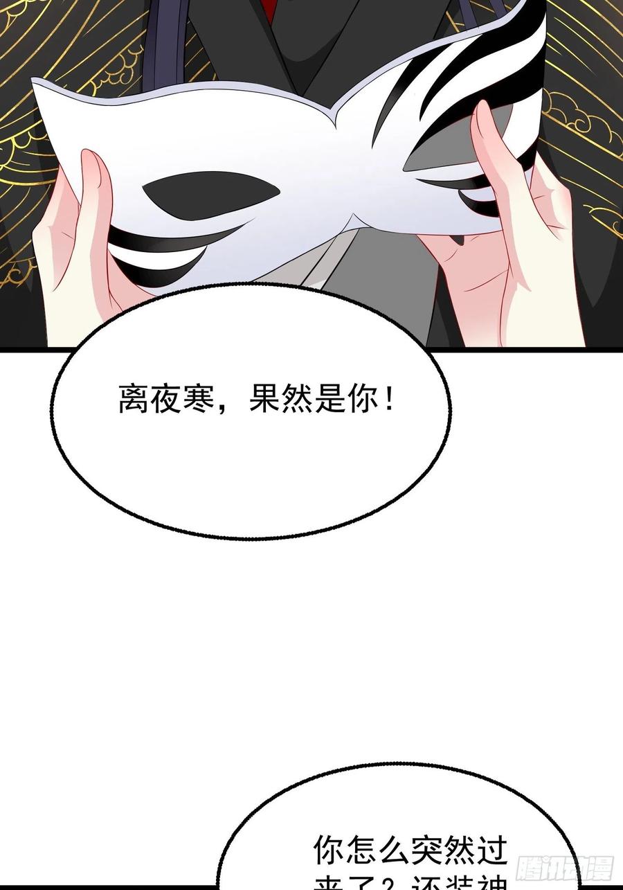 这个王爷他克妻，得盘! - 037怦然心动 - 第22张图