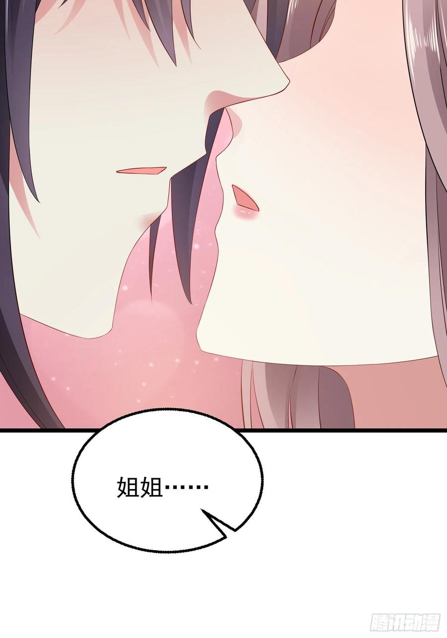 这个王爷他克妻，得盘! - 037怦然心动 - 第36张图