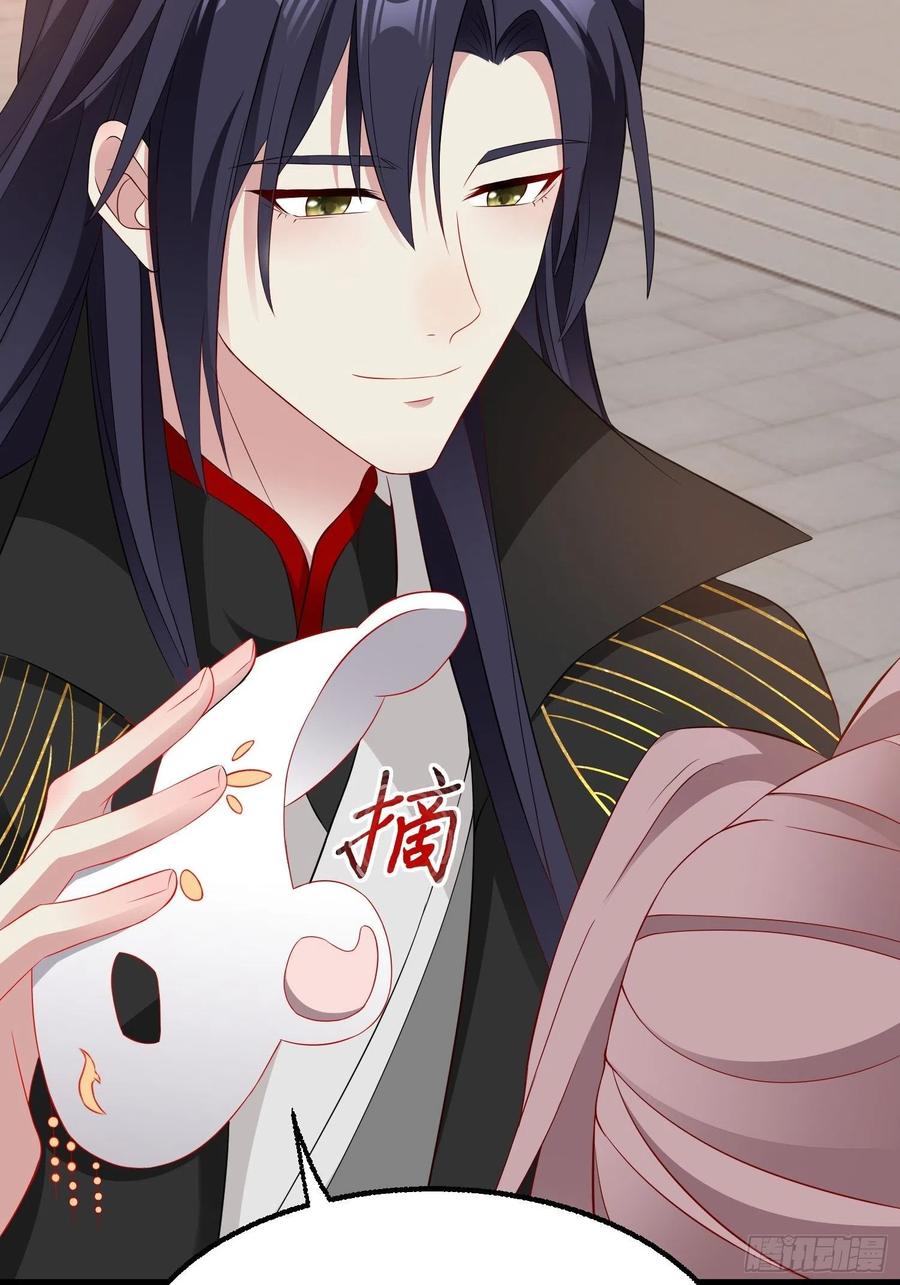 这个王爷他克妻，得盘! - 037怦然心动 - 第30张图