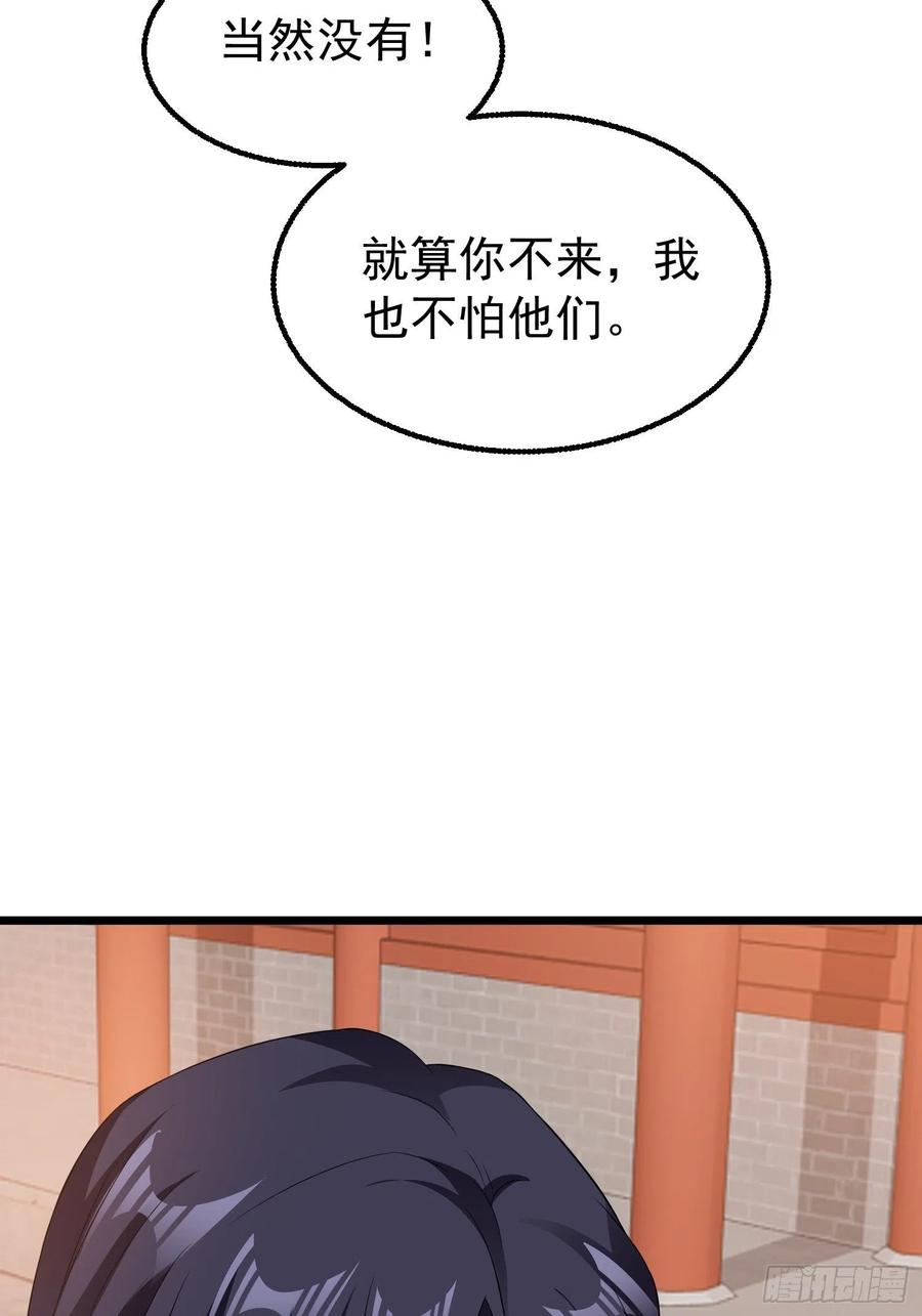 这个王爷他克妻，得盘! - 037怦然心动 - 第29张图