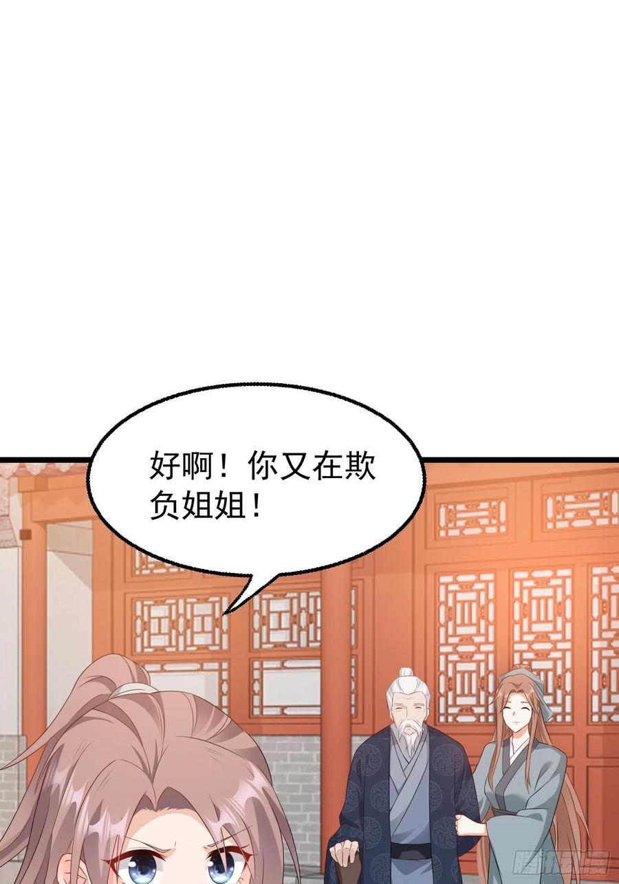 这个王爷他克妻，得盘! - 037怦然心动 - 第37张图