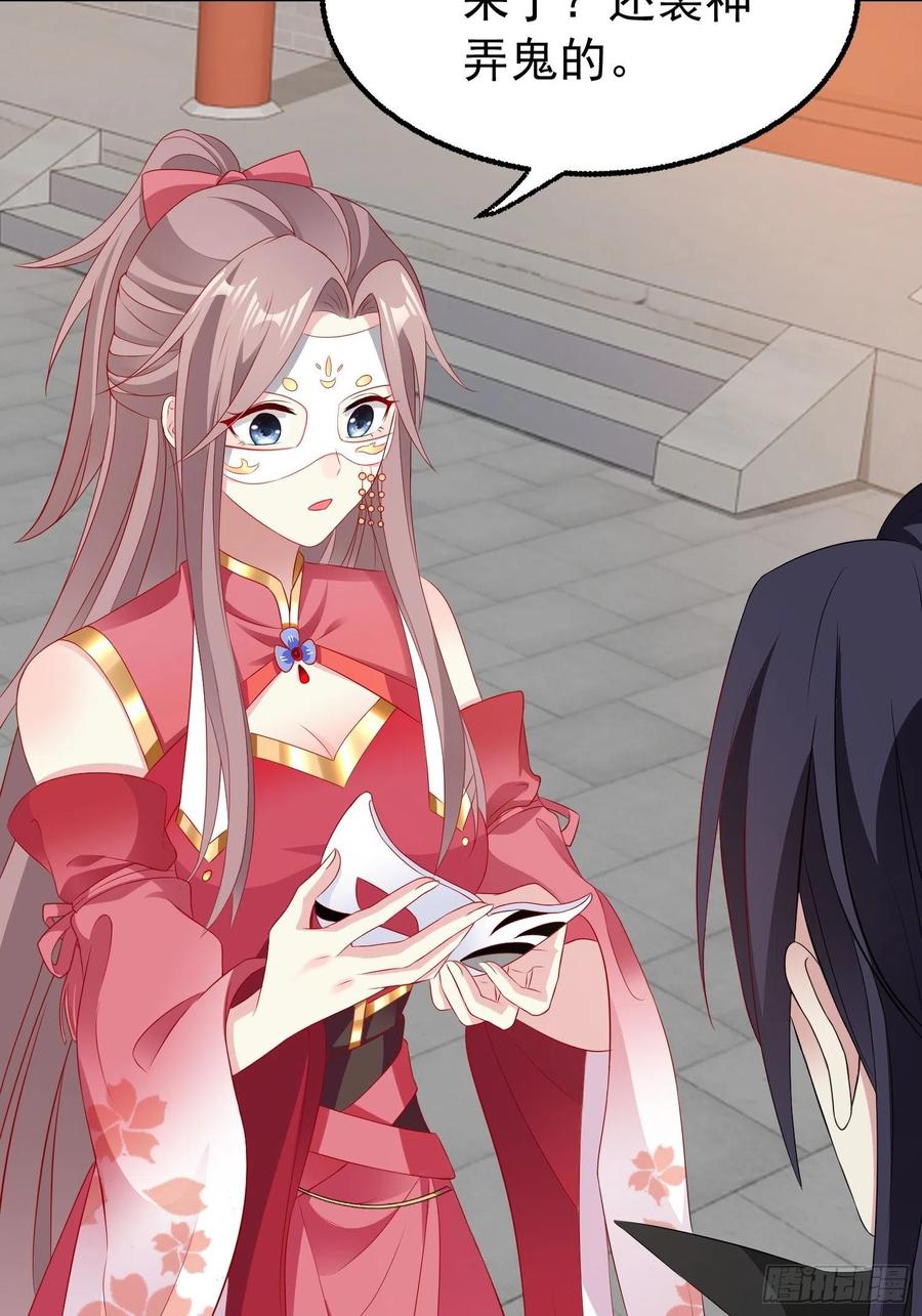 这个王爷他克妻，得盘! - 037怦然心动 - 第23张图