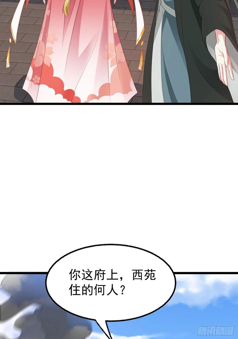 这个王爷他克妻，得盘! - 037怦然心动 - 第60张图