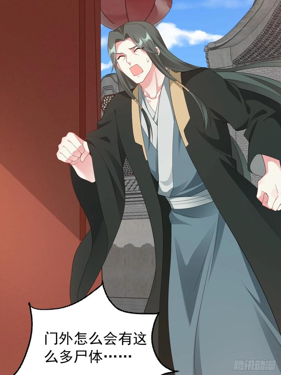 这个王爷他克妻，得盘! - 037怦然心动 - 第48张图