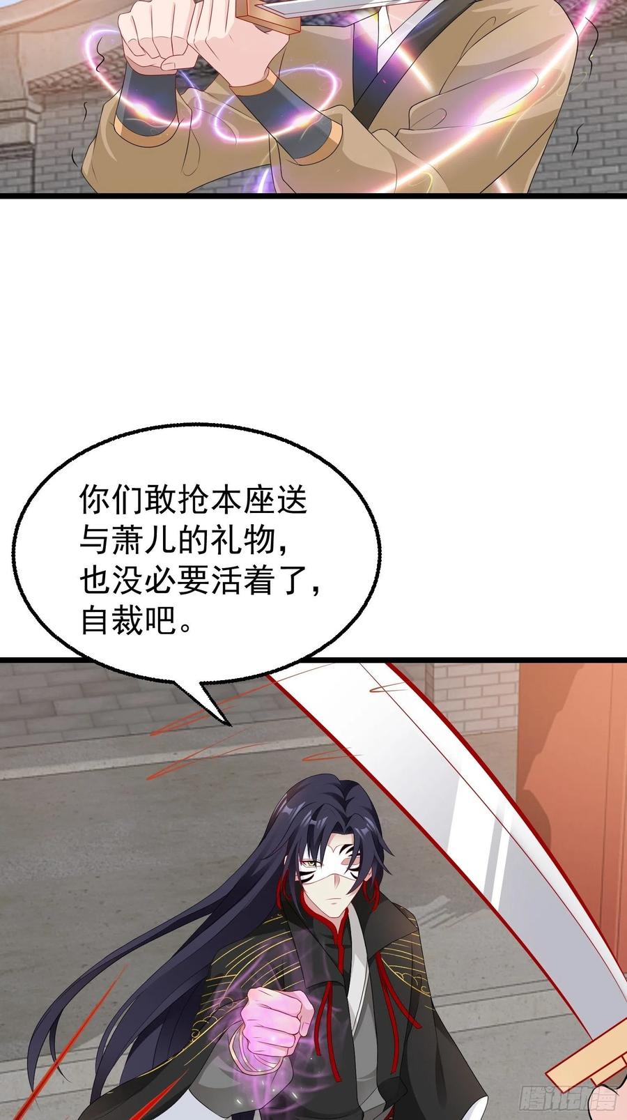 这个王爷他克妻，得盘! - 037怦然心动 - 第8张图