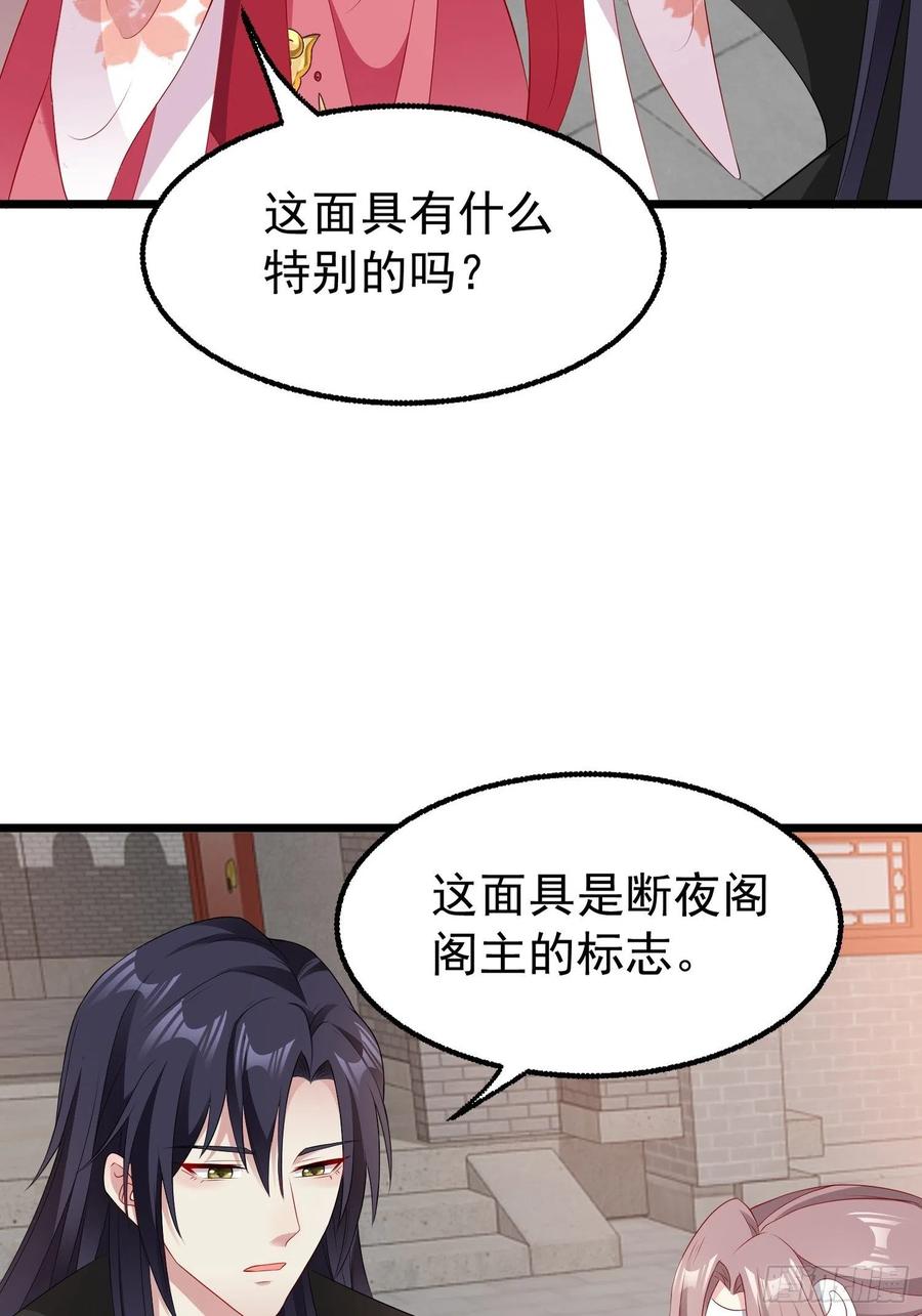 这个王爷他克妻，得盘! - 037怦然心动 - 第24张图