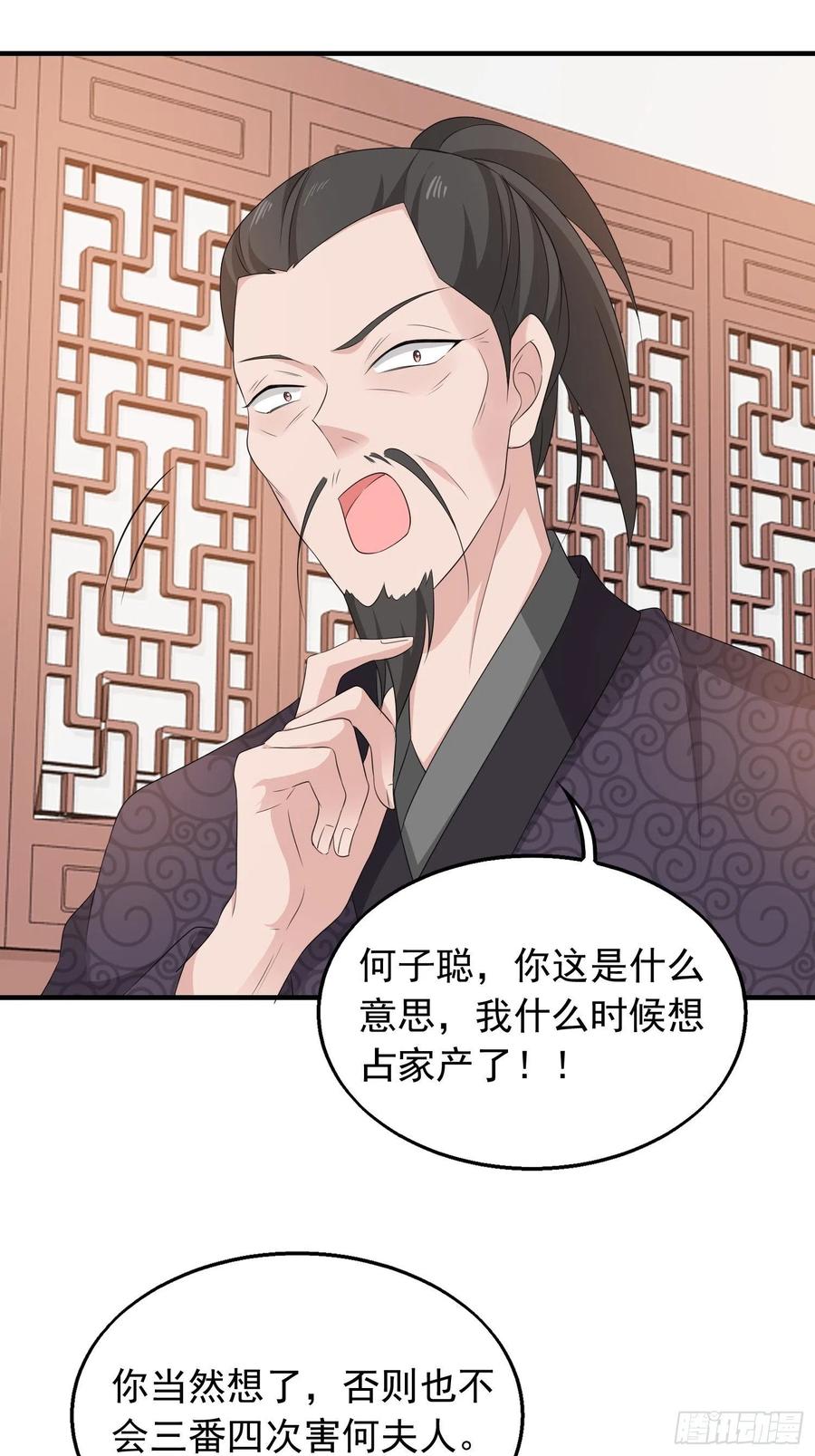 这个王爷他克妻，得盘! - 038人瘟将至！ - 第13张图