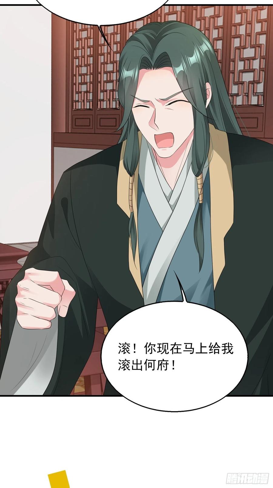 这个王爷他克妻，得盘! - 038人瘟将至！ - 第24张图