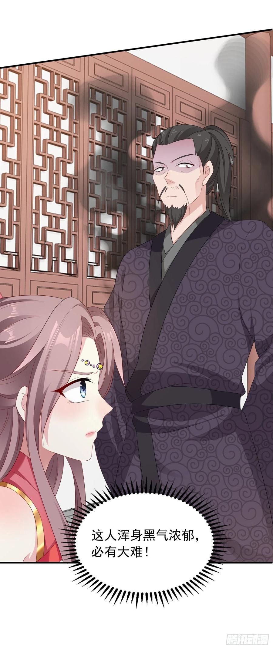 这个王爷他克妻，得盘! - 038人瘟将至！ - 第11张图