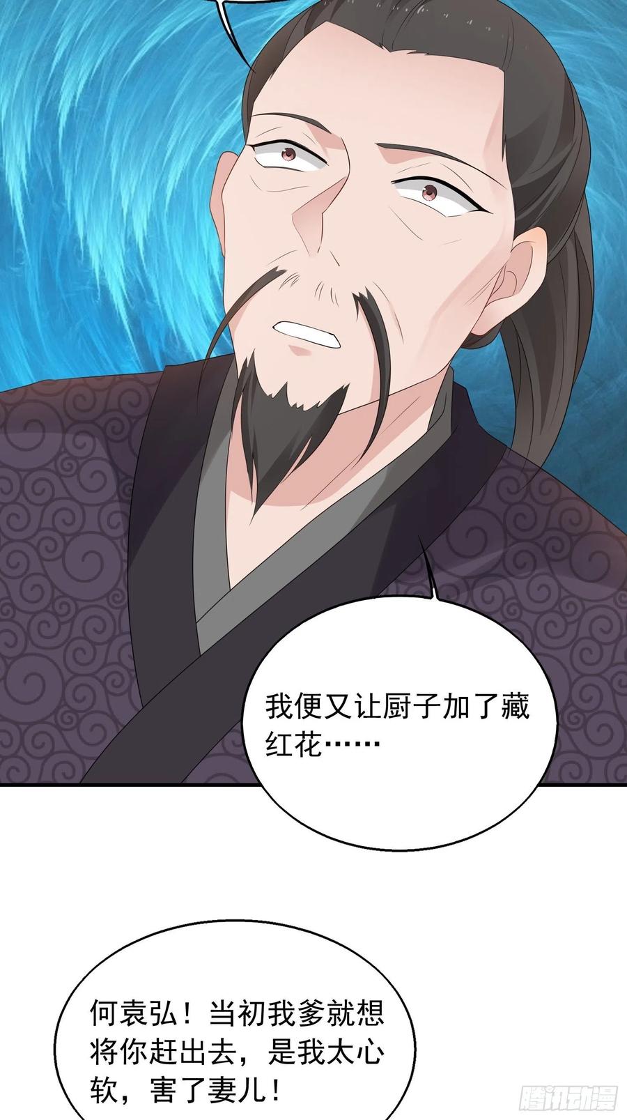 这个王爷他克妻，得盘! - 038人瘟将至！ - 第23张图