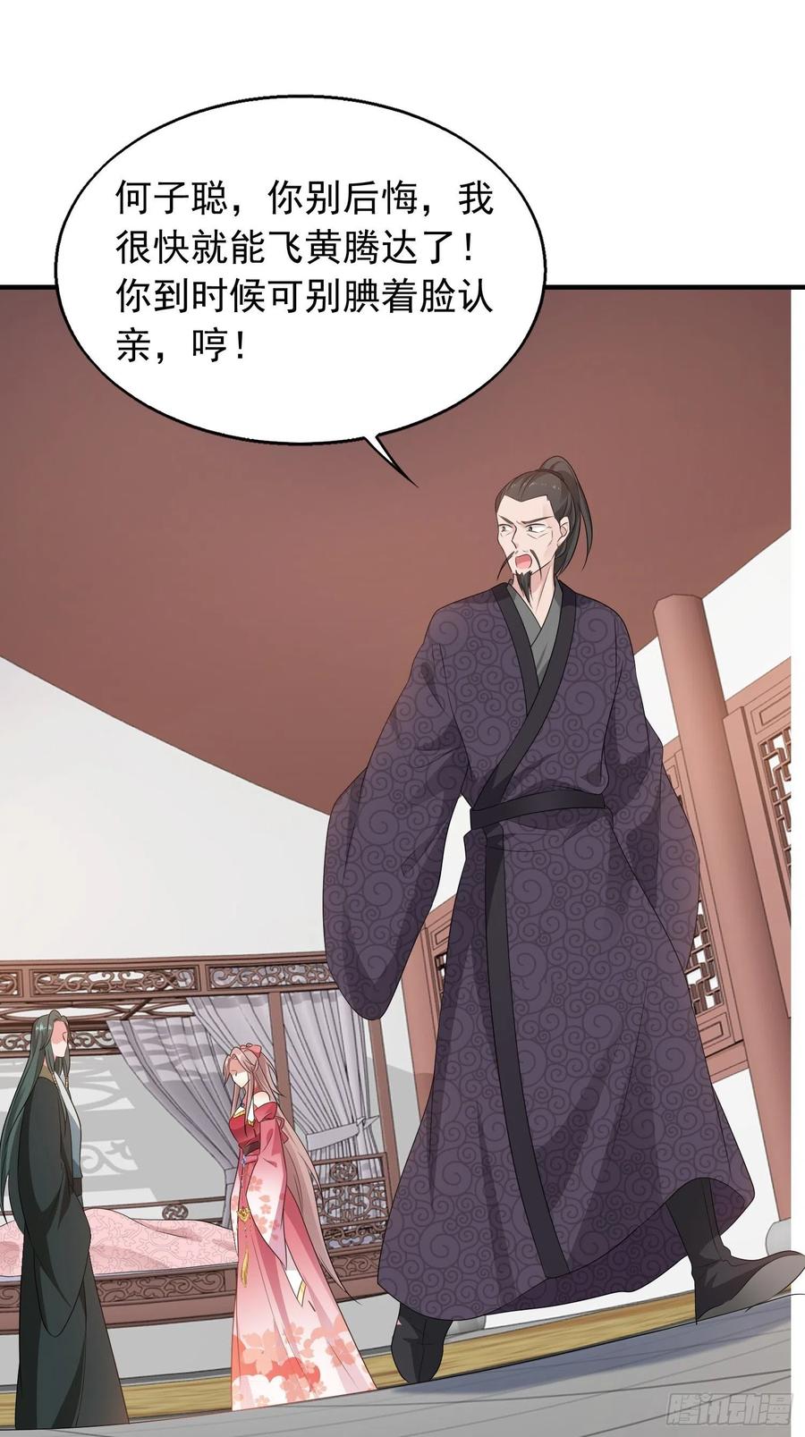 这个王爷他克妻，得盘! - 038人瘟将至！ - 第27张图