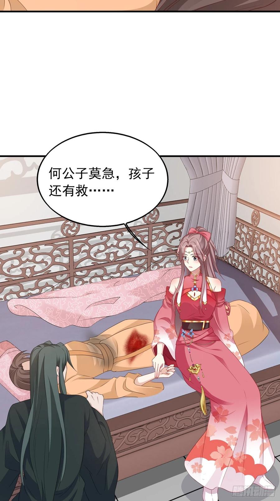 这个王爷他克妻，得盘! - 038人瘟将至！ - 第5张图