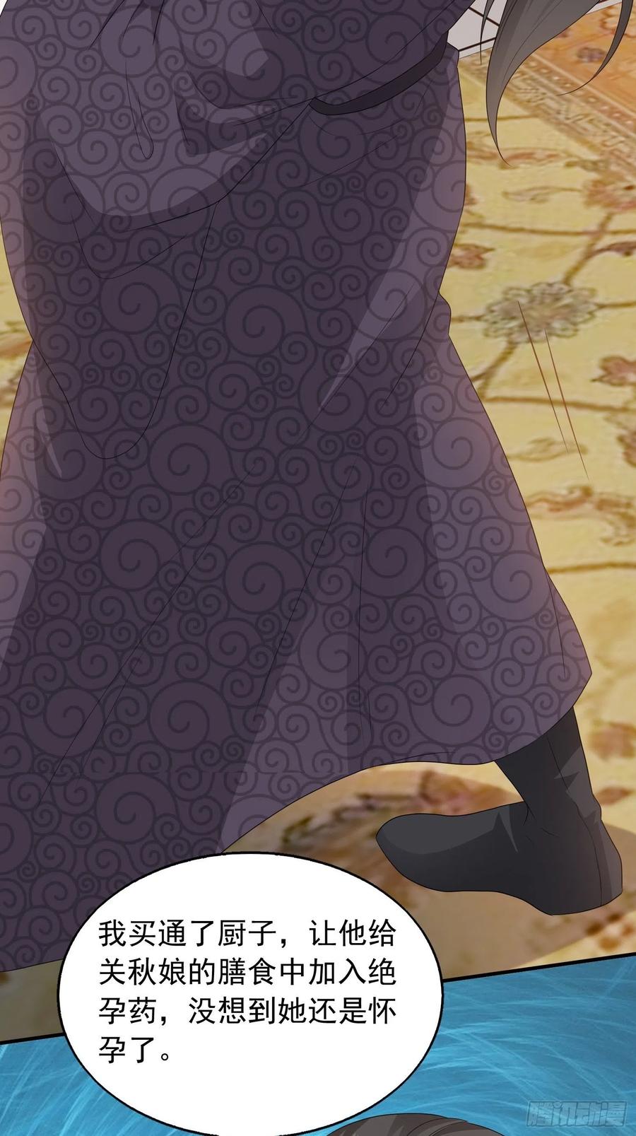 这个王爷他克妻，得盘! - 038人瘟将至！ - 第22张图