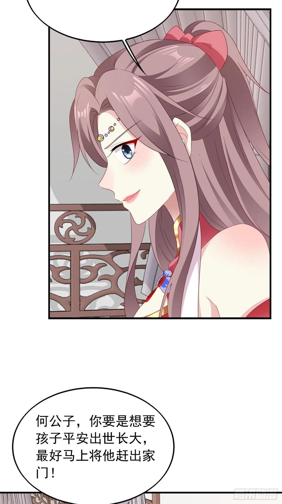 这个王爷他克妻，得盘! - 038人瘟将至！ - 第14张图