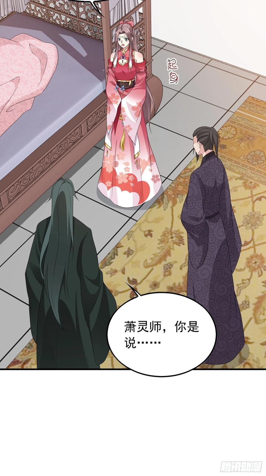 这个王爷他克妻，得盘! - 038人瘟将至！ - 第15张图