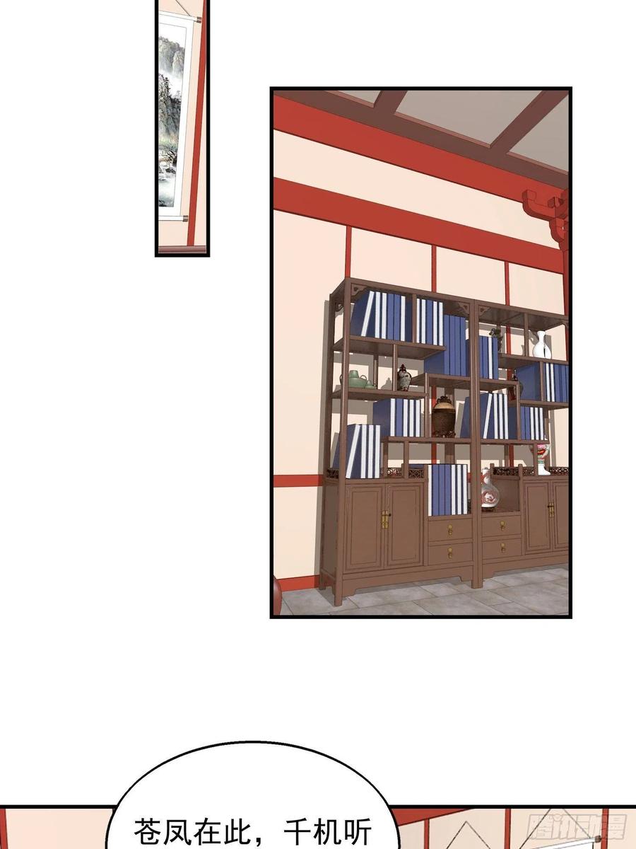 这个王爷他克妻，得盘! - 038人瘟将至！ - 第42张图