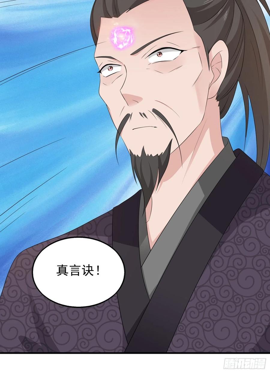 这个王爷他克妻，得盘! - 038人瘟将至！ - 第20张图