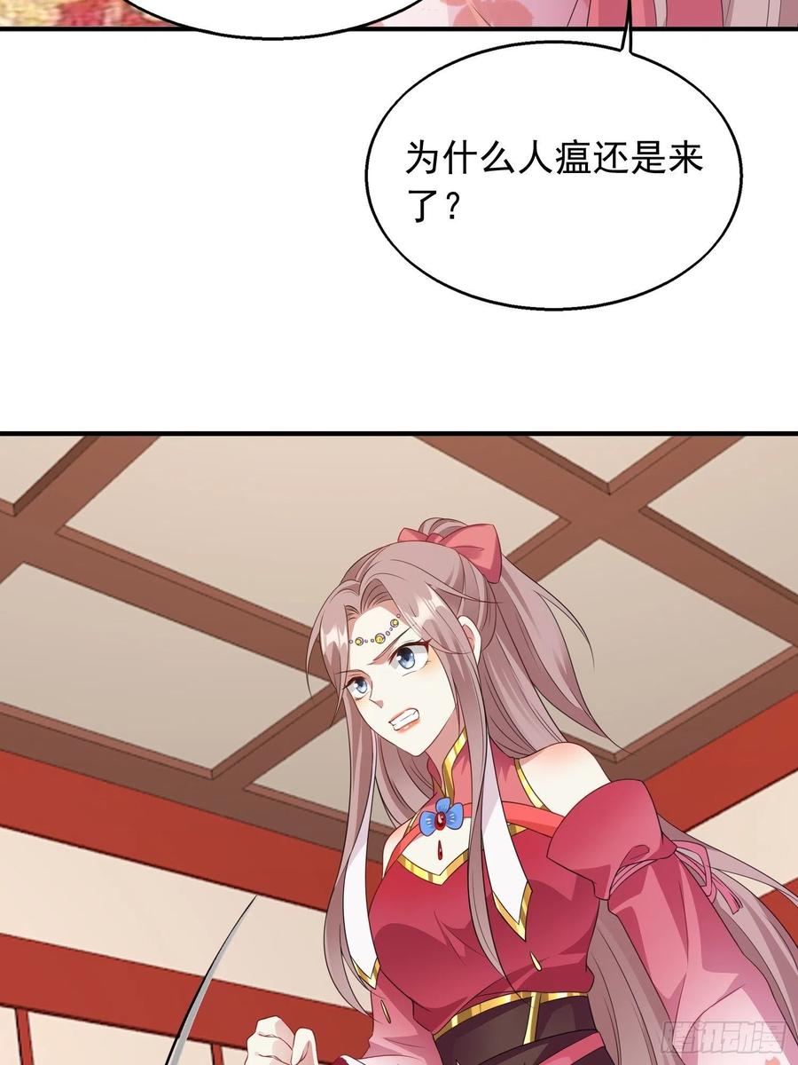 这个王爷他克妻，得盘! - 038人瘟将至！ - 第46张图