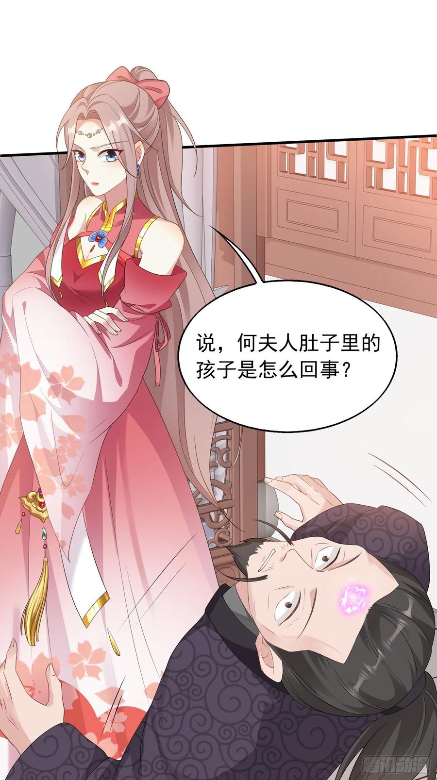 这个王爷他克妻，得盘! - 038人瘟将至！ - 第21张图