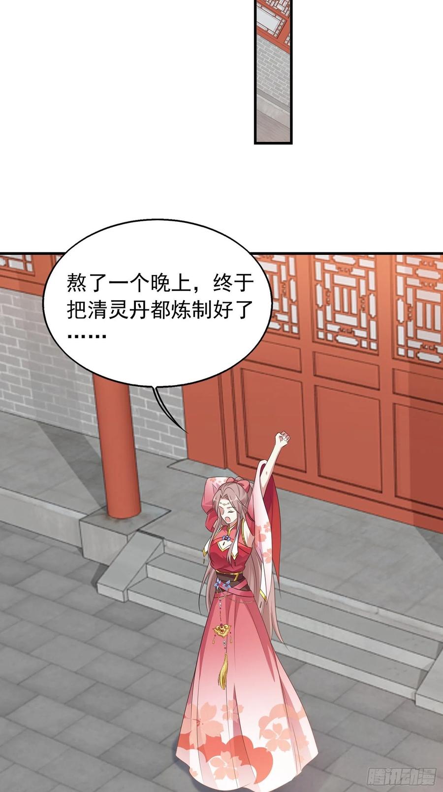 这个王爷他克妻，得盘! - 038人瘟将至！ - 第33张图