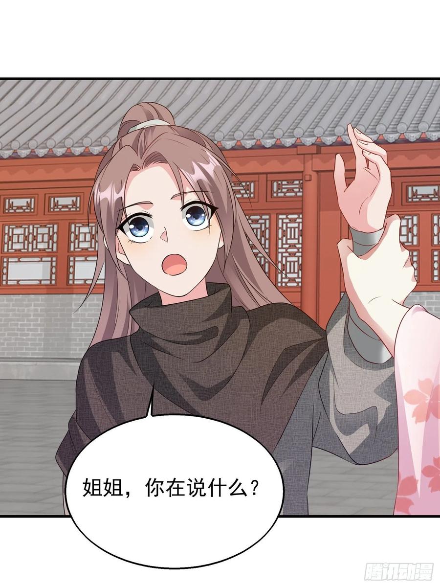 这个王爷他克妻，得盘! - 038人瘟将至！ - 第39张图