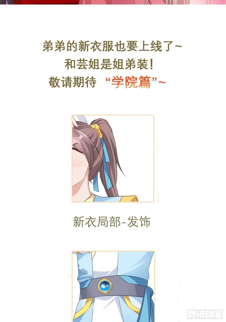 这个王爷他克妻，得盘! - 038人瘟将至！ - 第49张图