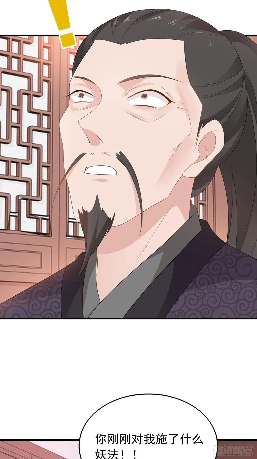 这个王爷他克妻，得盘! - 038人瘟将至！ - 第25张图