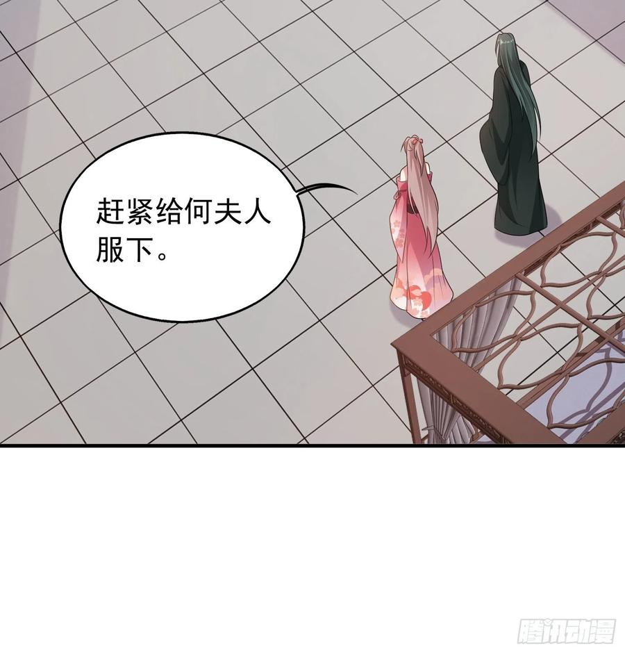 这个王爷他克妻，得盘! - 038人瘟将至！ - 第29张图