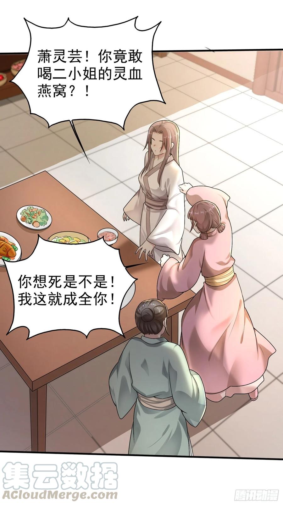 这个王爷他克妻，得盘! - 003天煞孤星 - 第29张图