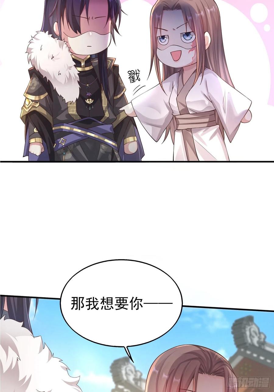 这个王爷他克妻，得盘! - 003天煞孤星 - 第8张图