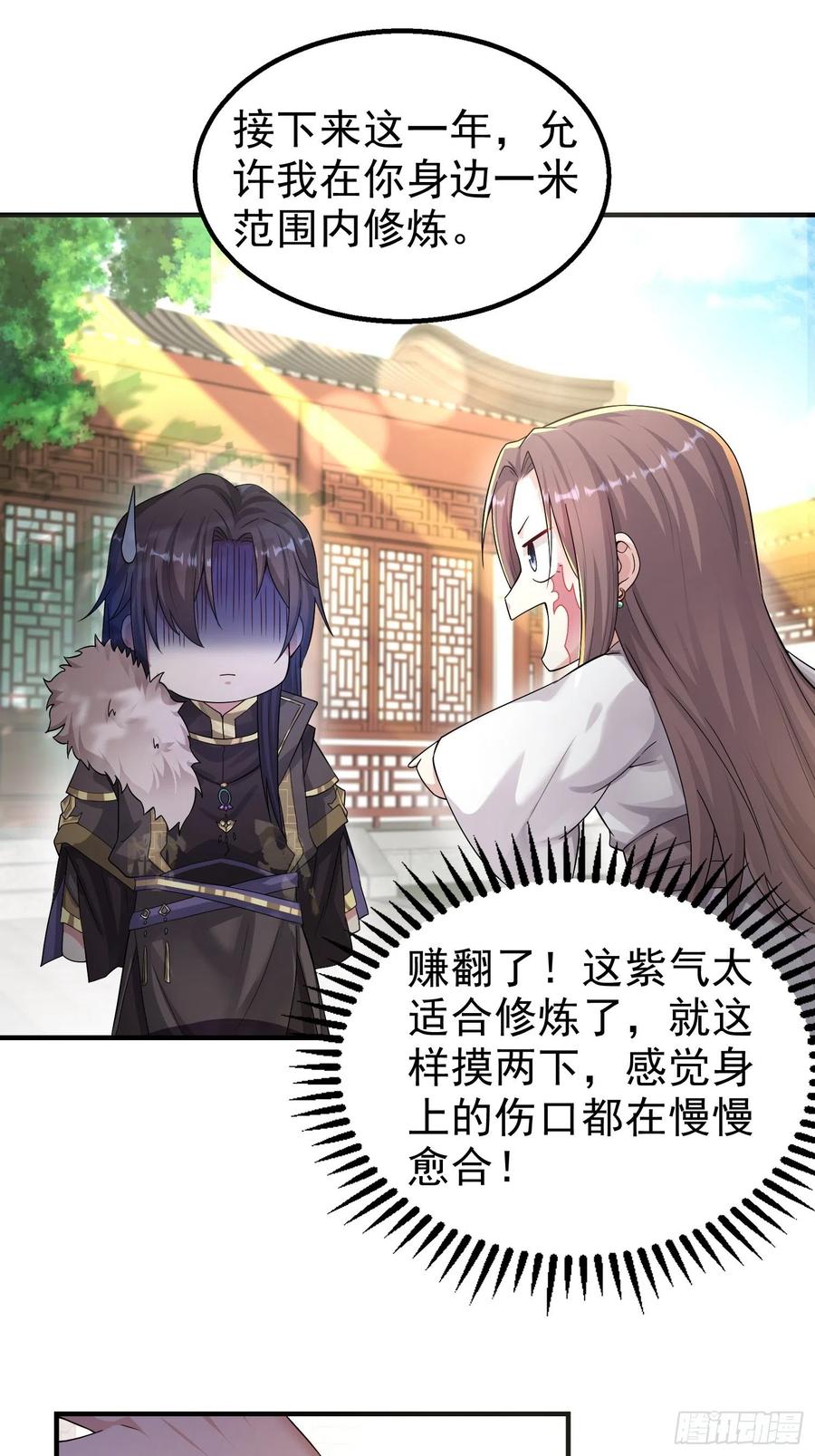 这个王爷他克妻，得盘! - 003天煞孤星 - 第10张图