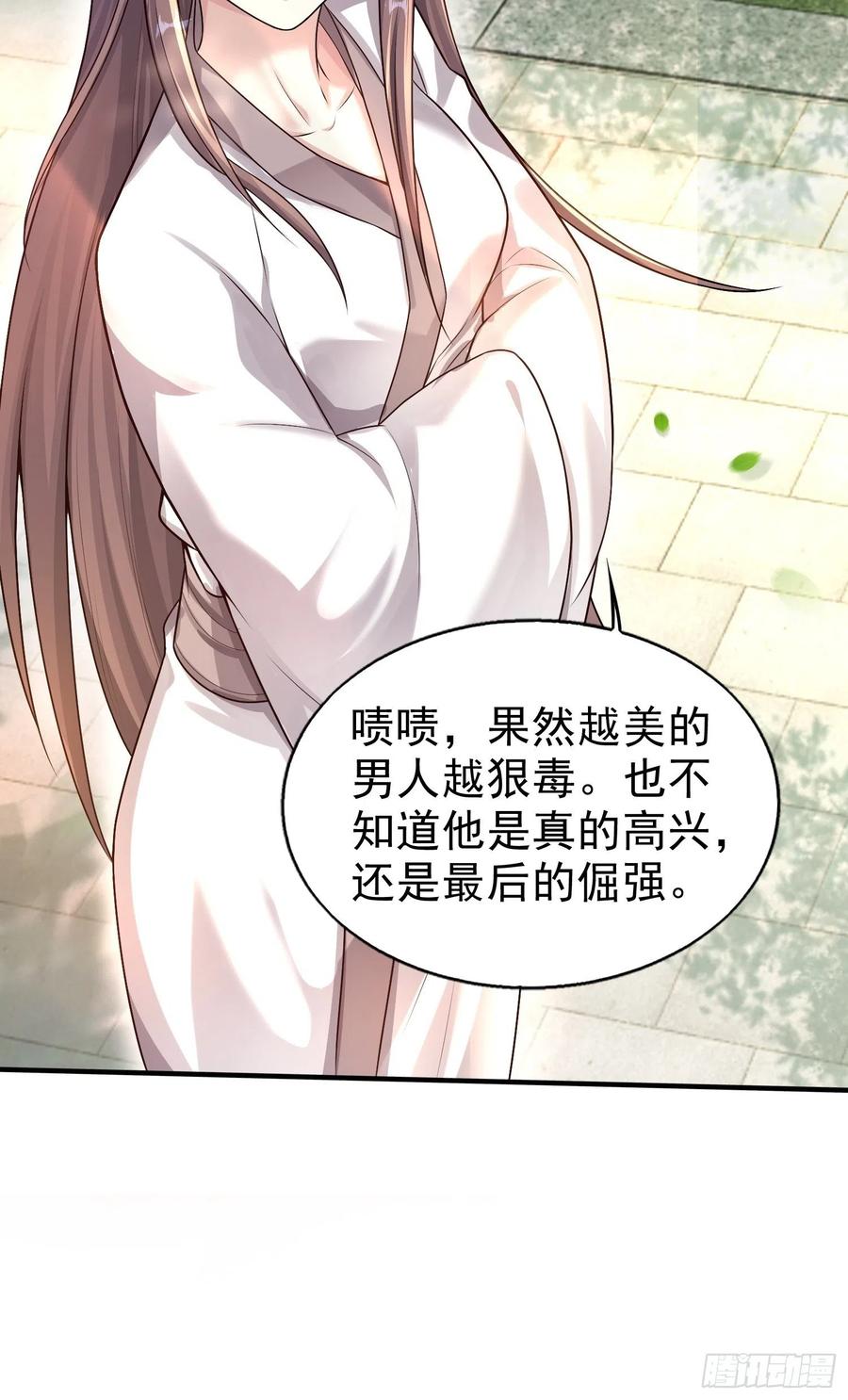 这个王爷他克妻，得盘! - 003天煞孤星 - 第22张图