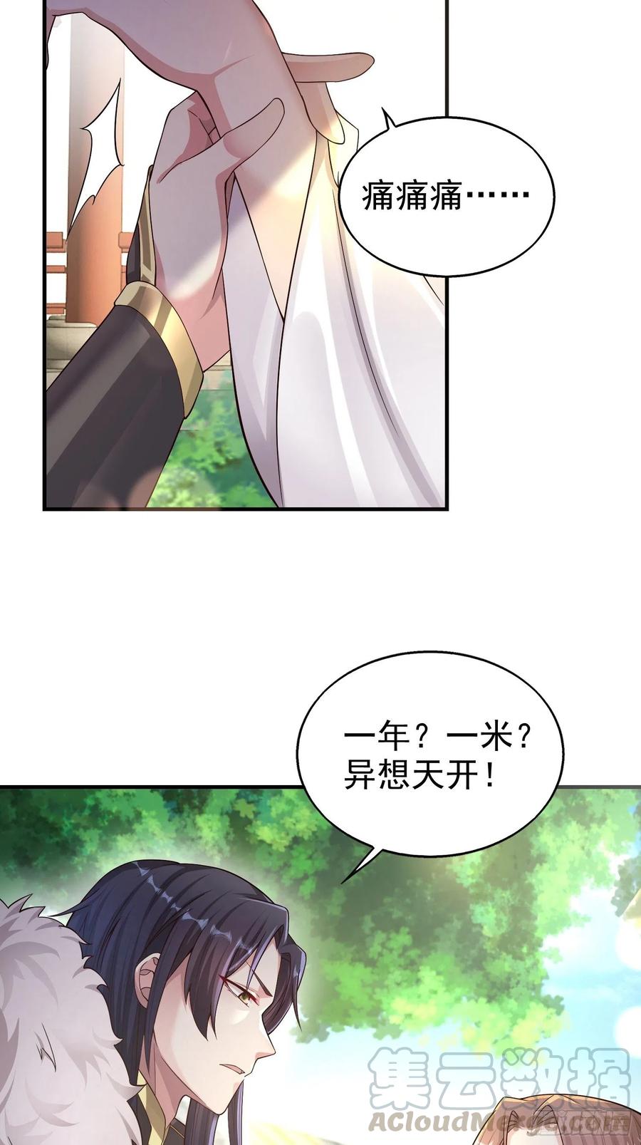 这个王爷他克妻，得盘! - 003天煞孤星 - 第11张图