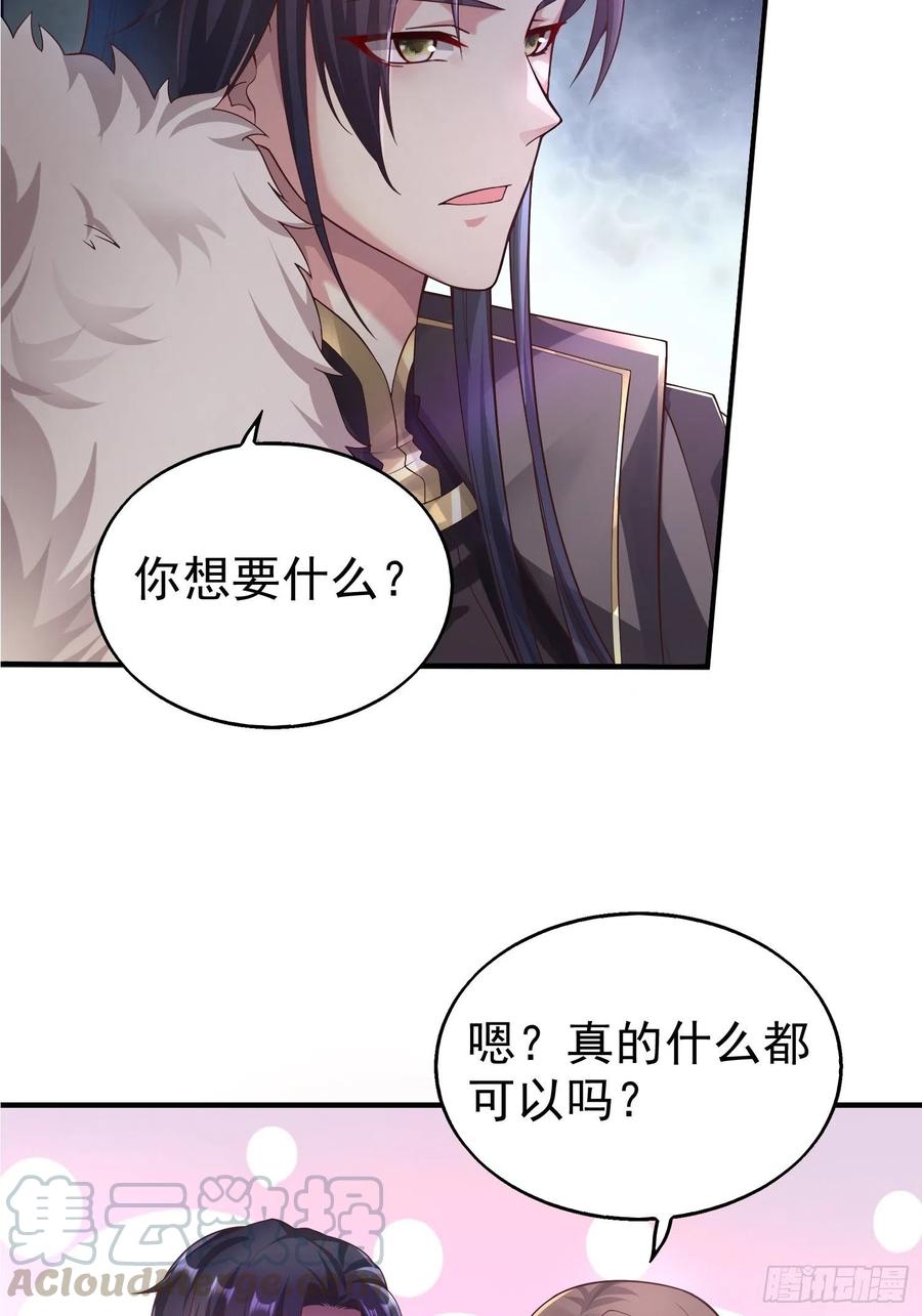 这个王爷他克妻，得盘! - 003天煞孤星 - 第7张图