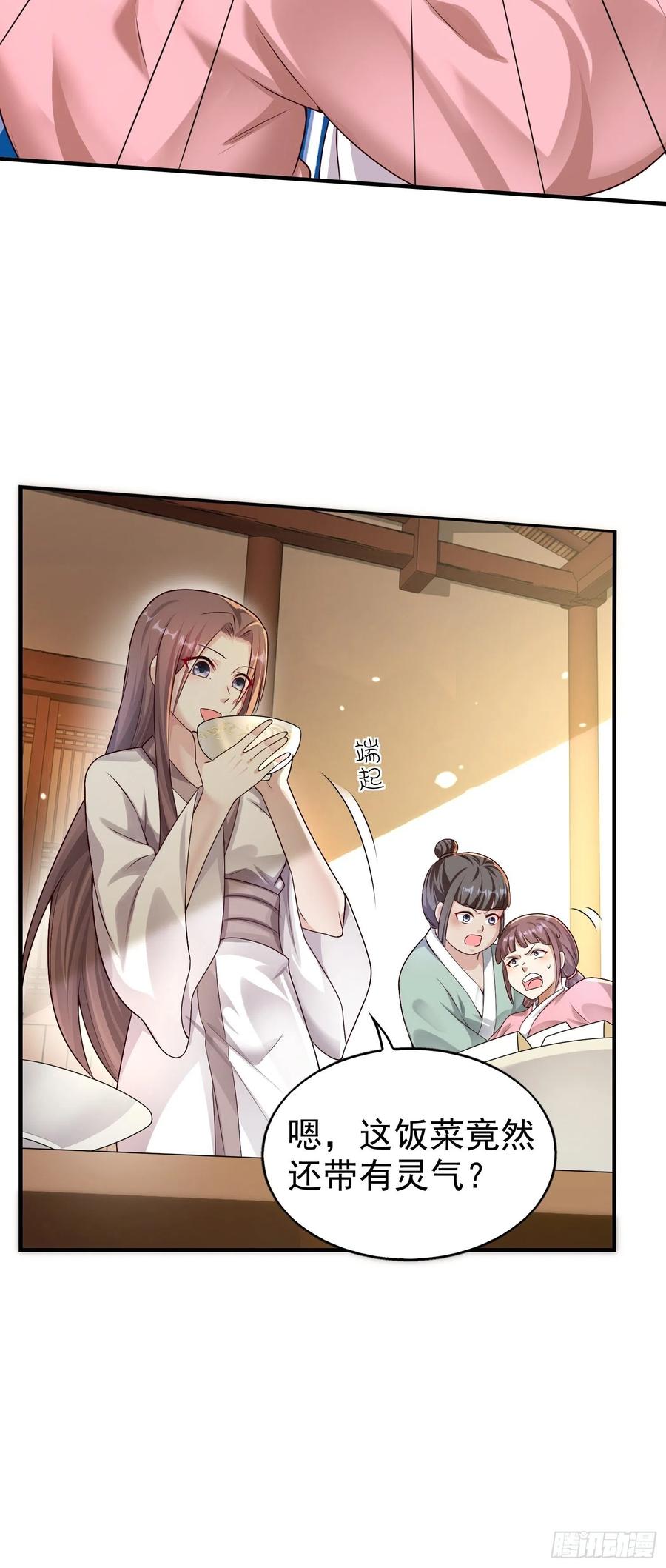 这个王爷他克妻，得盘! - 003天煞孤星 - 第28张图