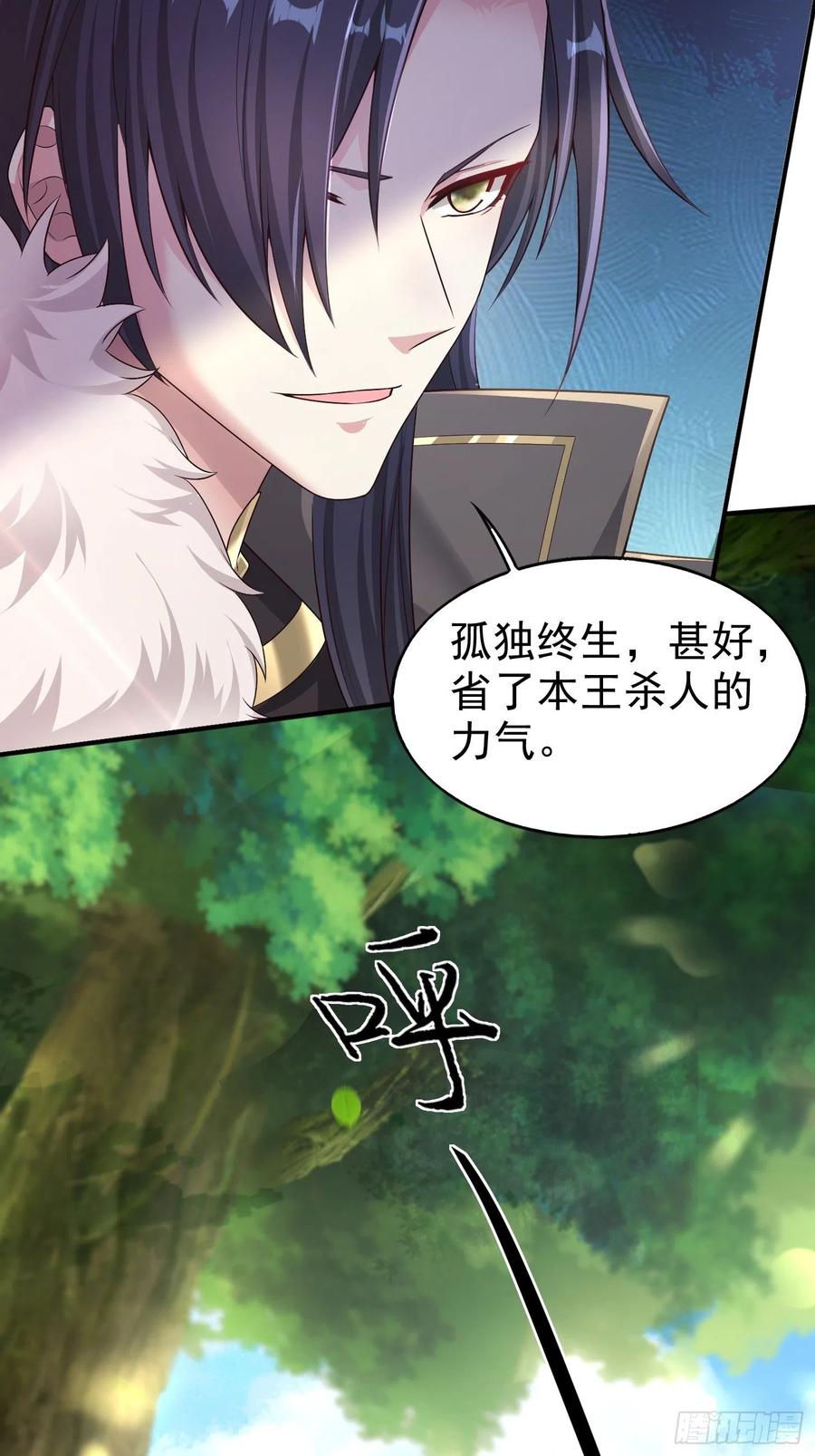 这个王爷他克妻，得盘! - 003天煞孤星 - 第20张图