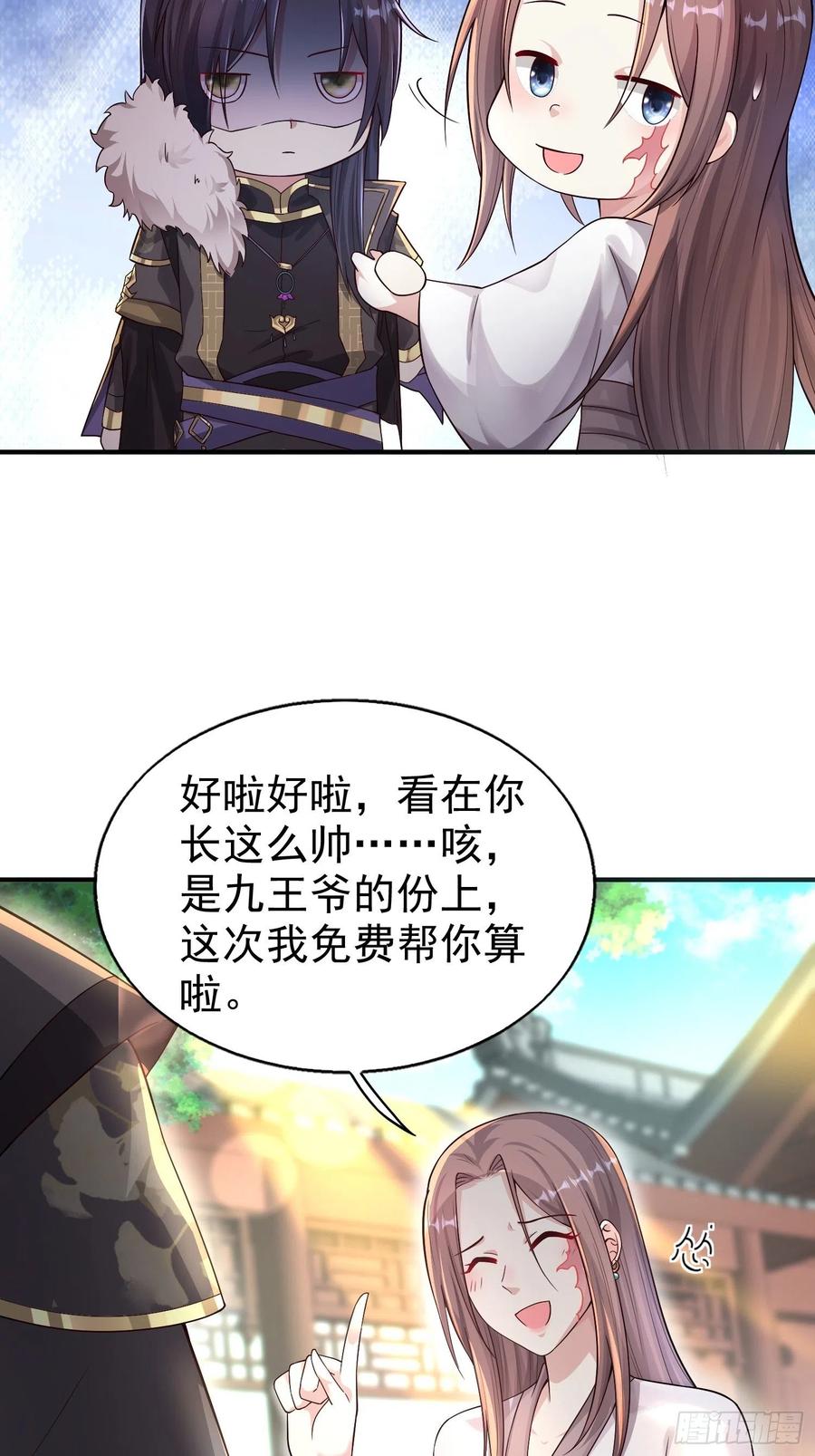 这个王爷他克妻，得盘! - 003天煞孤星 - 第14张图