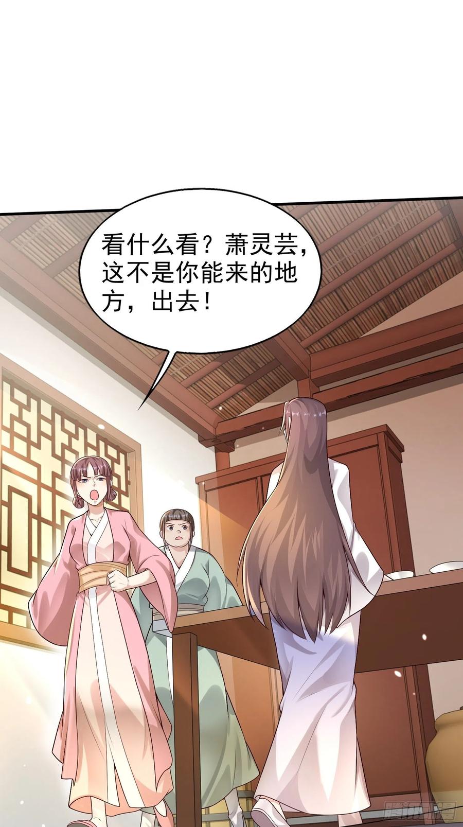 这个王爷他克妻，得盘! - 003天煞孤星 - 第26张图