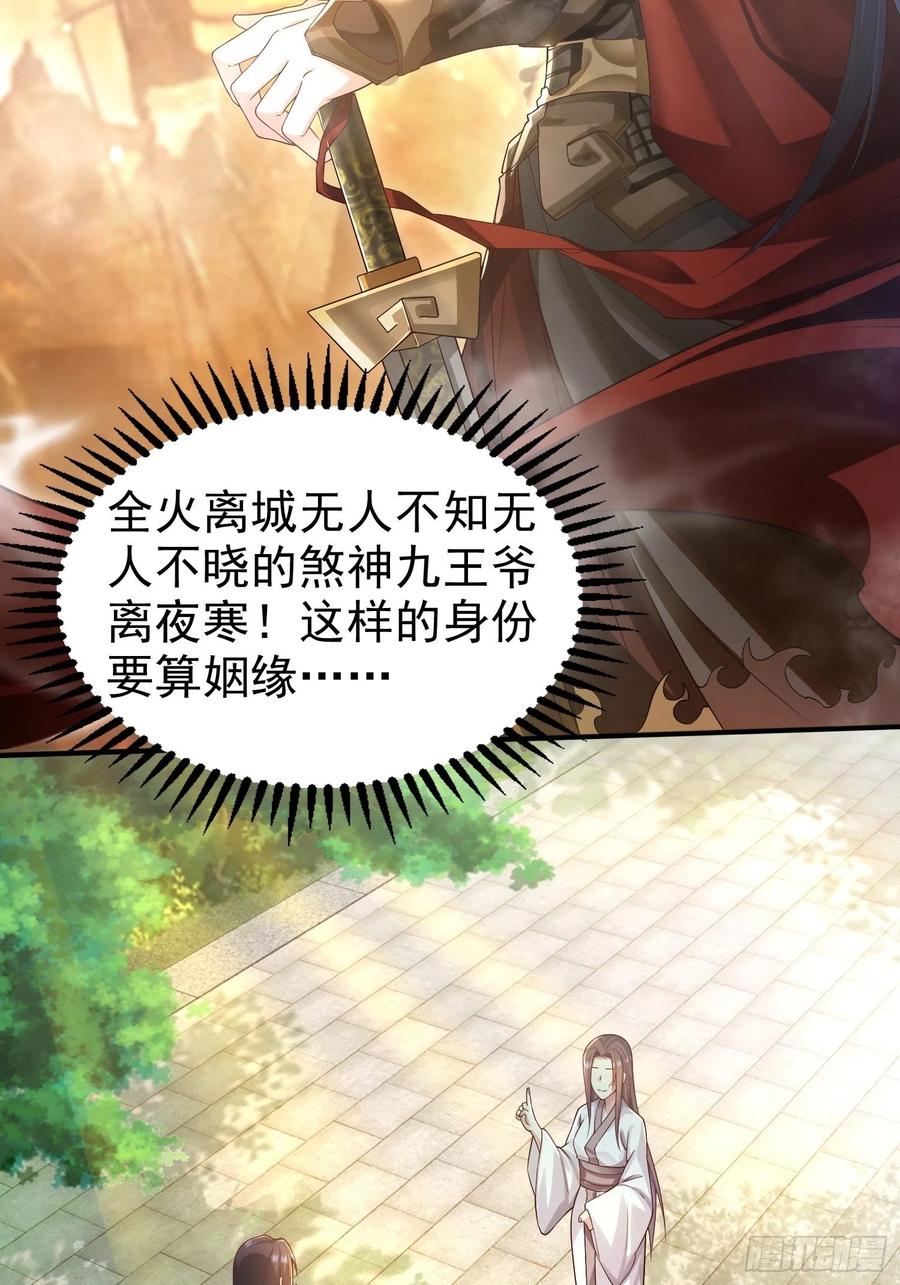 这个王爷他克妻，得盘! - 003天煞孤星 - 第4张图