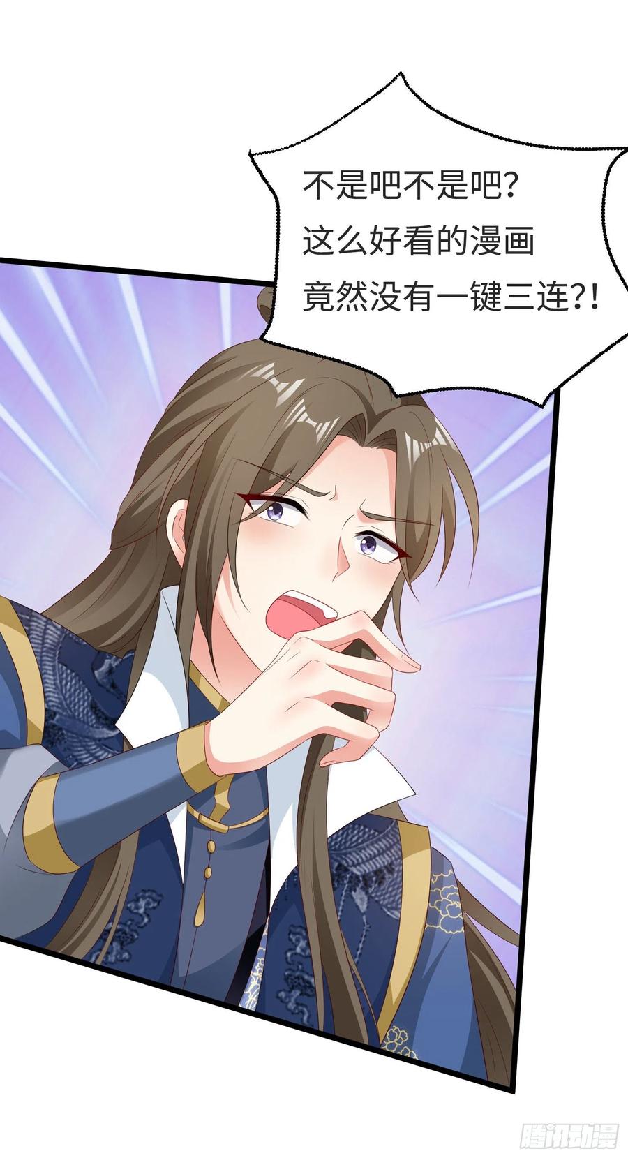 这个王爷他克妻，得盘! - 039幕后黑手 - 第61张图