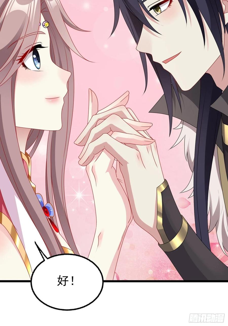 这个王爷他克妻，得盘! - 039幕后黑手 - 第41张图