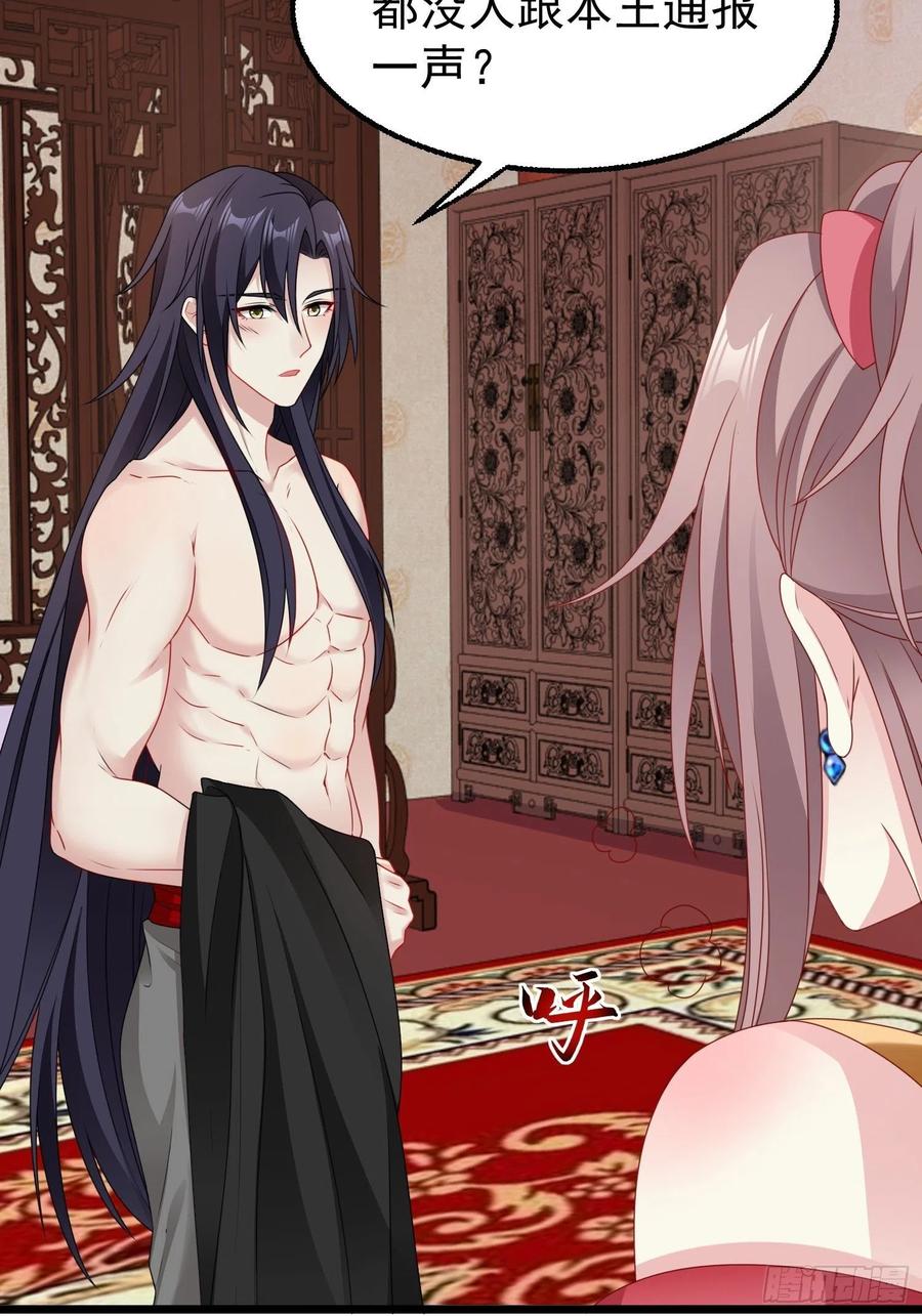 这个王爷他克妻，得盘! - 039幕后黑手 - 第6张图