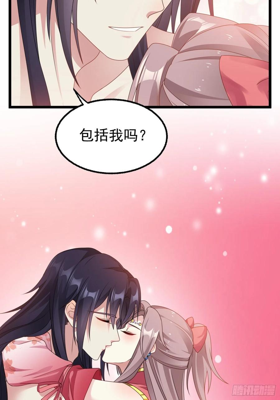 这个王爷他克妻，得盘! - 039幕后黑手 - 第21张图