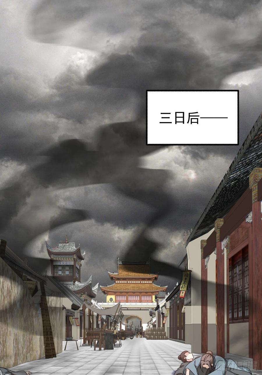 这个王爷他克妻，得盘! - 039幕后黑手 - 第24张图