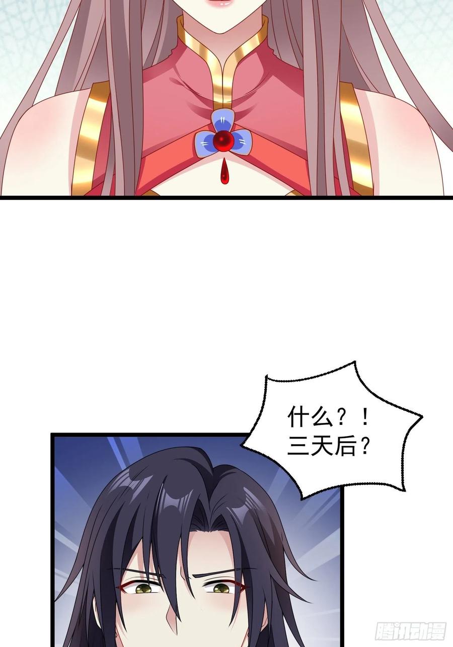 这个王爷他克妻，得盘! - 039幕后黑手 - 第12张图