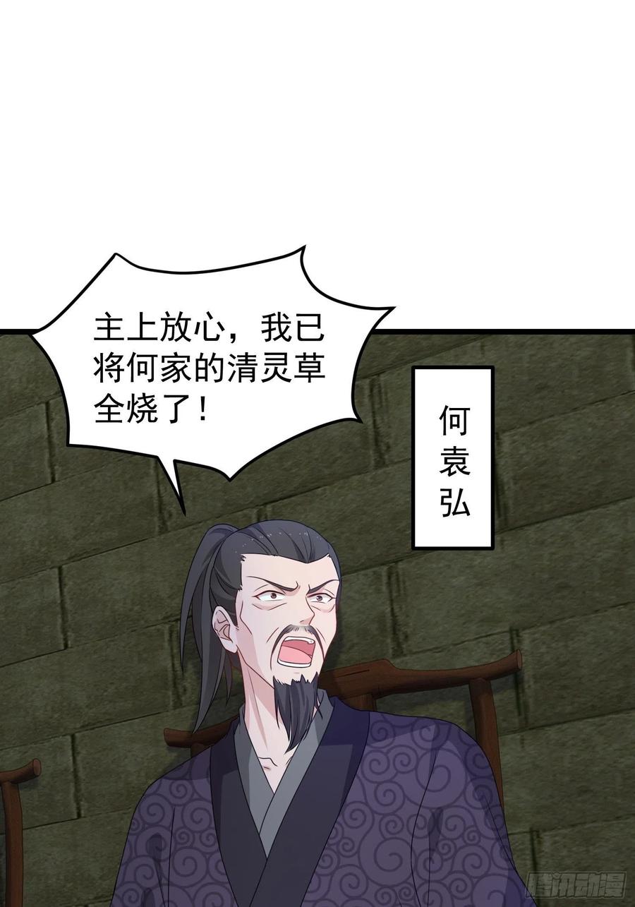 这个王爷他克妻，得盘! - 039幕后黑手 - 第53张图