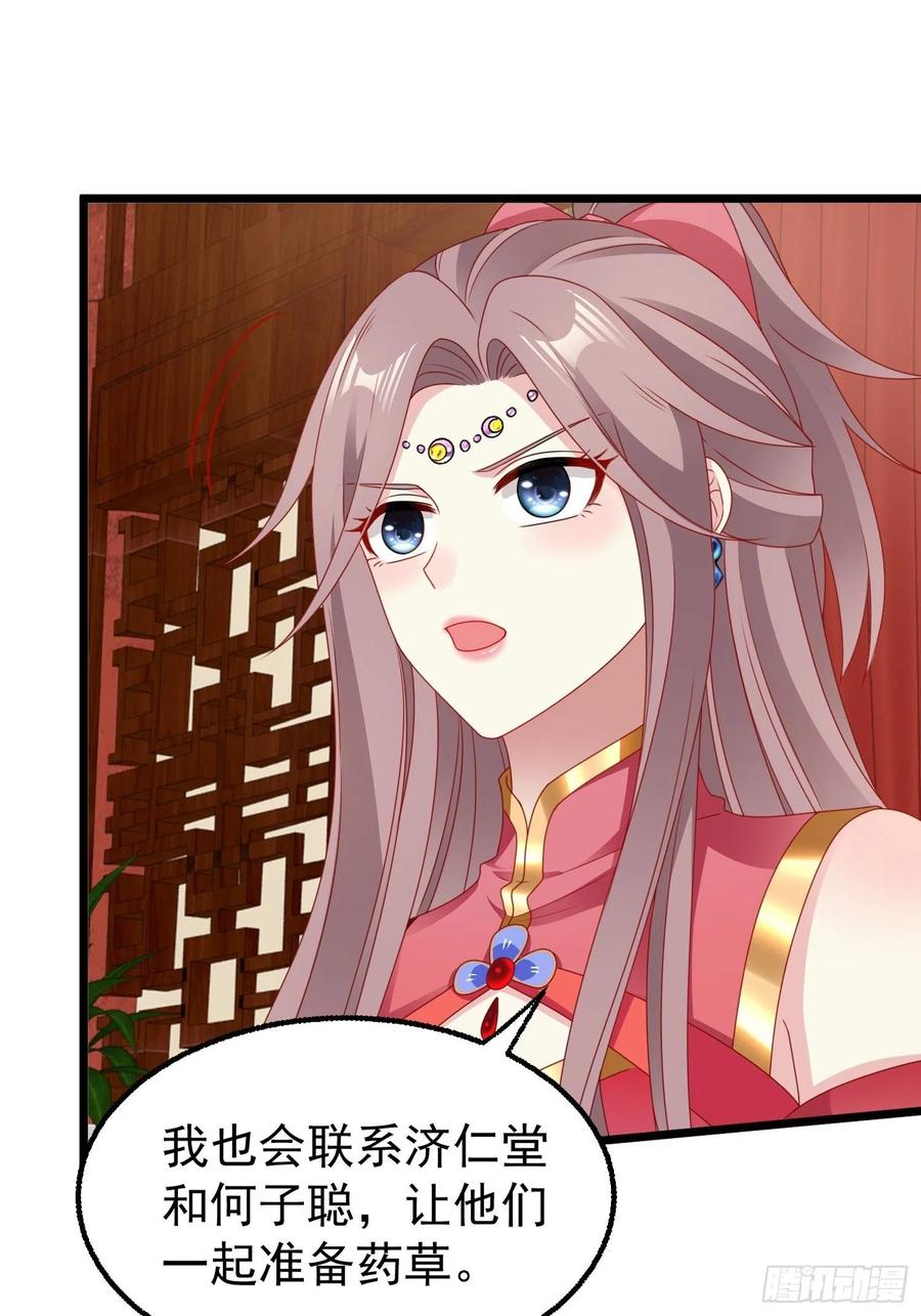 这个王爷他克妻，得盘! - 039幕后黑手 - 第15张图