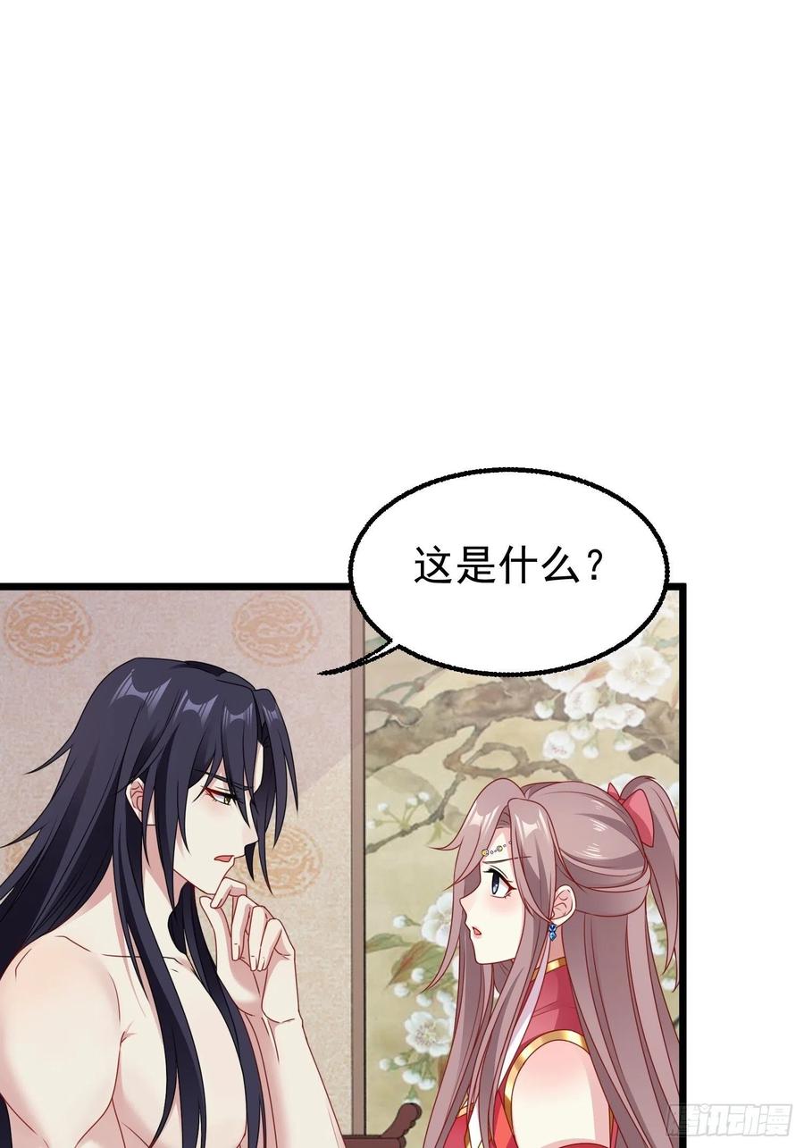 这个王爷他克妻，得盘! - 039幕后黑手 - 第10张图