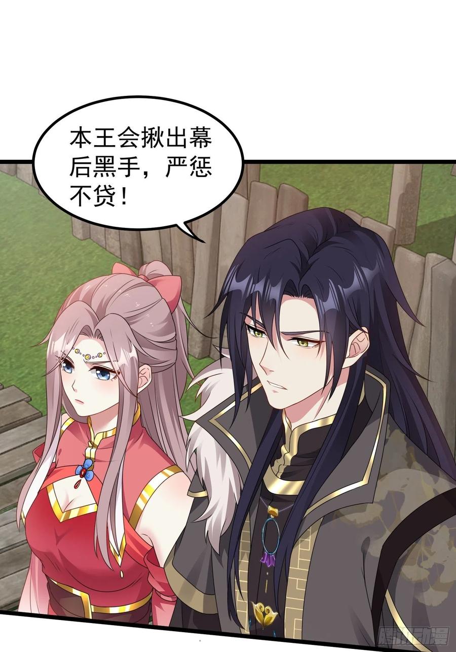 这个王爷他克妻，得盘! - 039幕后黑手 - 第45张图