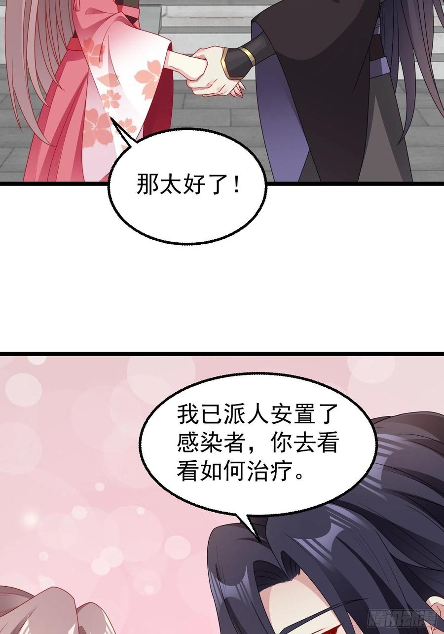 这个王爷他克妻，得盘! - 039幕后黑手 - 第40张图